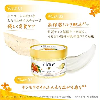 Amazon.co.jp: Dove (ダヴ) ボディスクラブ キンモクセイ 本体 298g