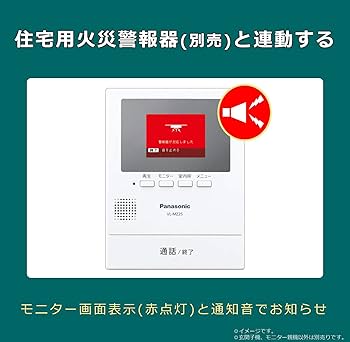 Amazon.co.jp: パナソニック テレビドアホン 録画機能搭載 VL-SZ25K