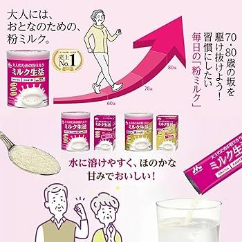 Amazon.co.jp: 大人のための 粉ミルク ミルク生活 プラス 300g (約15