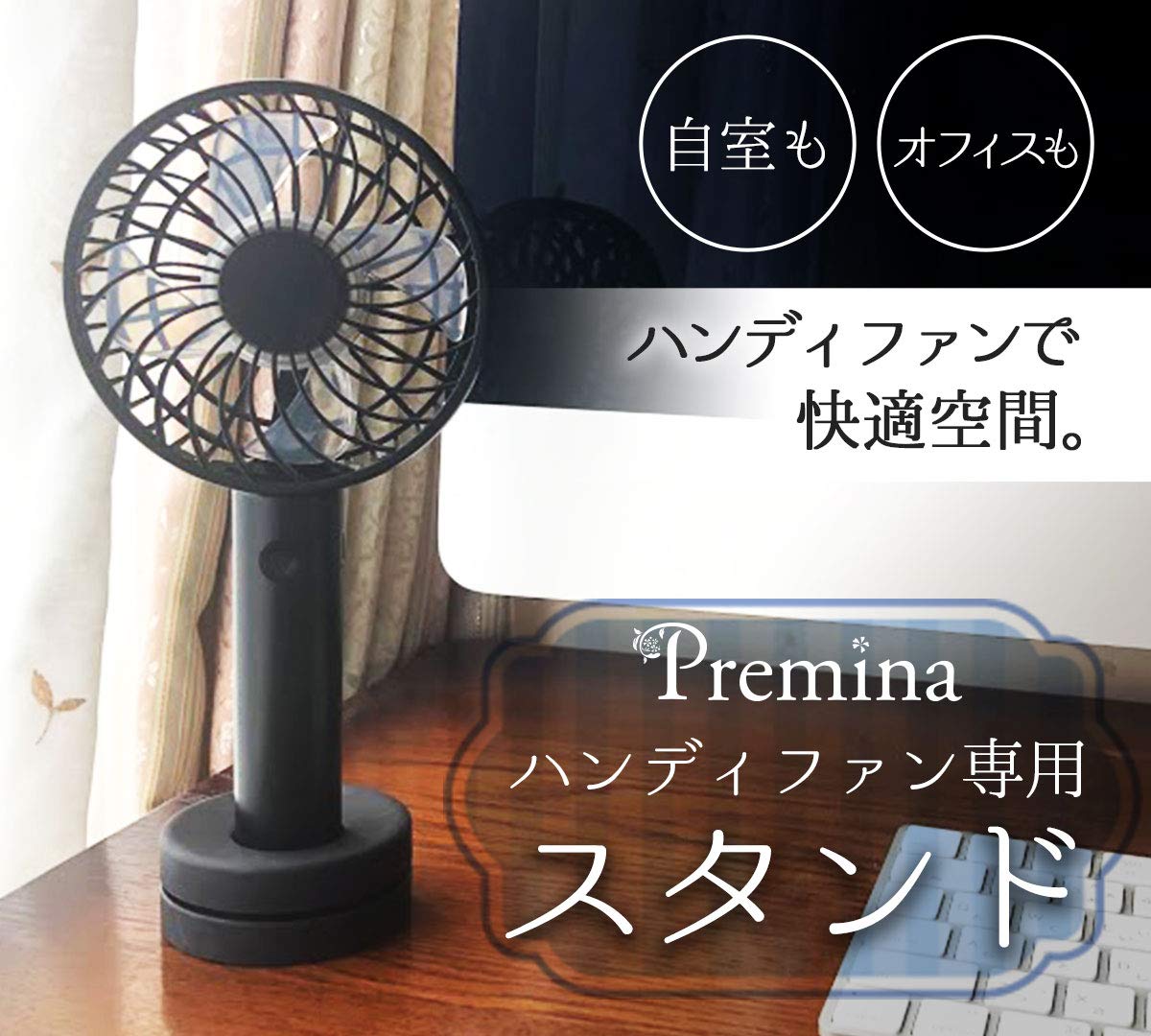 Amazon | ハンディファン専用スタンド(L15) | yasuize mart(安いぜ