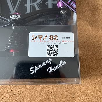 Amazon.co.jp: LIVRE リブレ Wing 92 シマノ S2 ブラック パープル