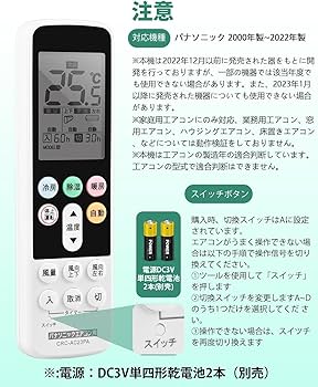 Amazon.co.jp: WUXIAOCSG パナソニック用 エアコンリモコン 家庭用