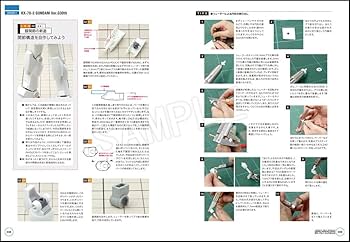 モビルスーツアーカイブ ガンプラモデリングマニュアル RX-78-2
