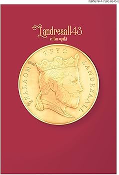 Amazon.co.jp: Landreaall 43巻 (ZERO-SUMコミックス) : おがき ちか: 本