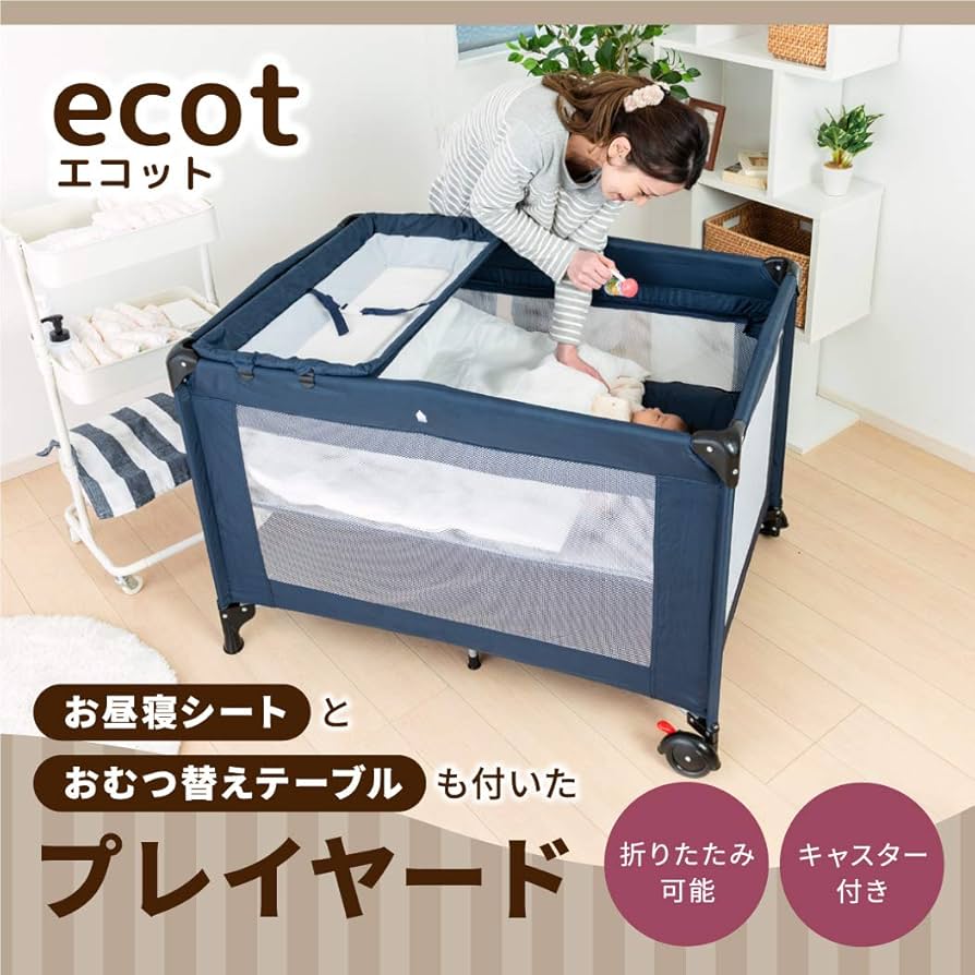 Amazon.co.jp: プレイヤード ベビーサークル 折りたたみ メッシュ