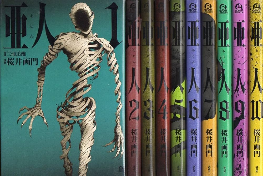 亜人 コミック 1-10巻セット |本 | 通販 | Amazon