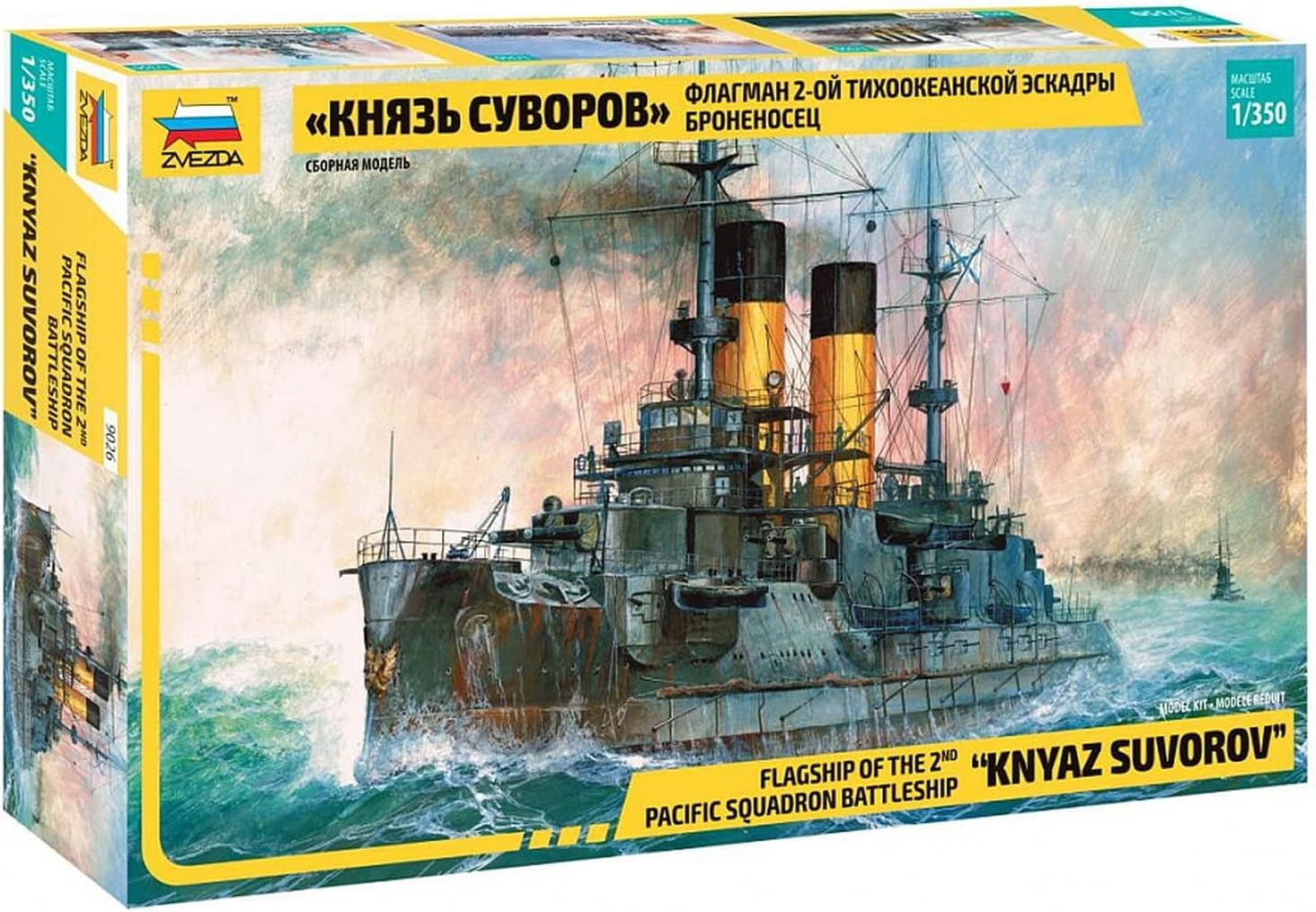 Amazon.co.jp: ズベズダ 1/350 ロシア軍 戦艦 クニャージ・スワロフ