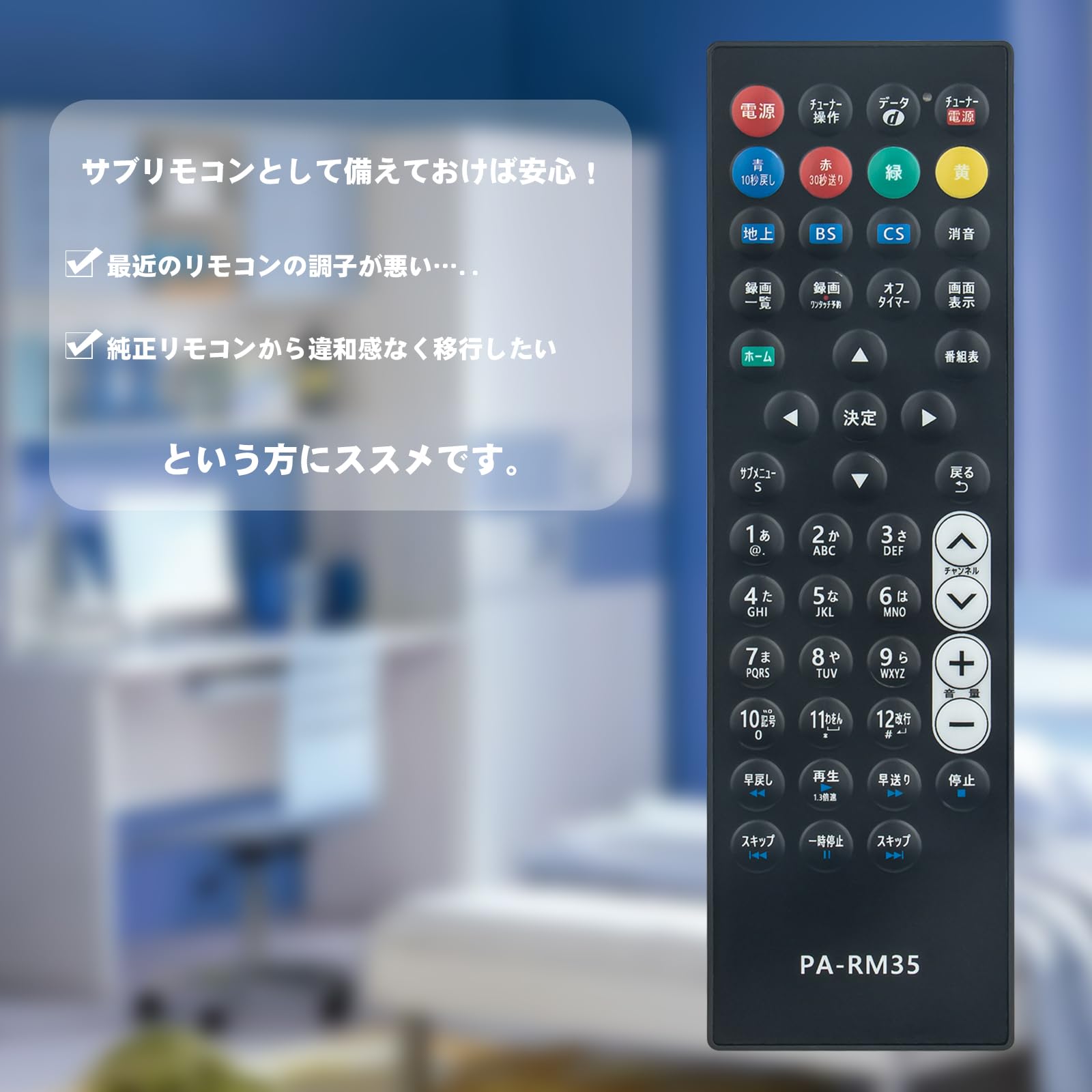 Amazon | AULCMEET テレビ用リモコン fit for パナソニック ビエラ用