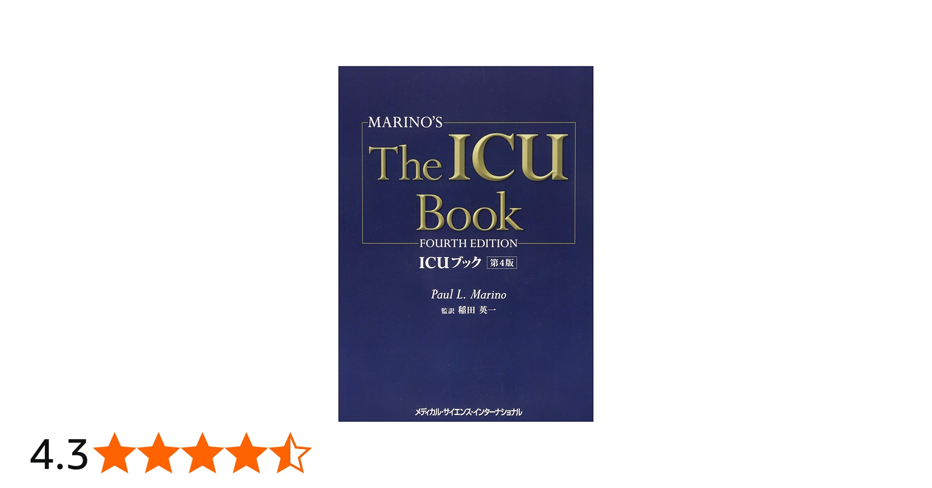 Amazon.co.jp: ICUブック 第4版 : 稲田英一: 本