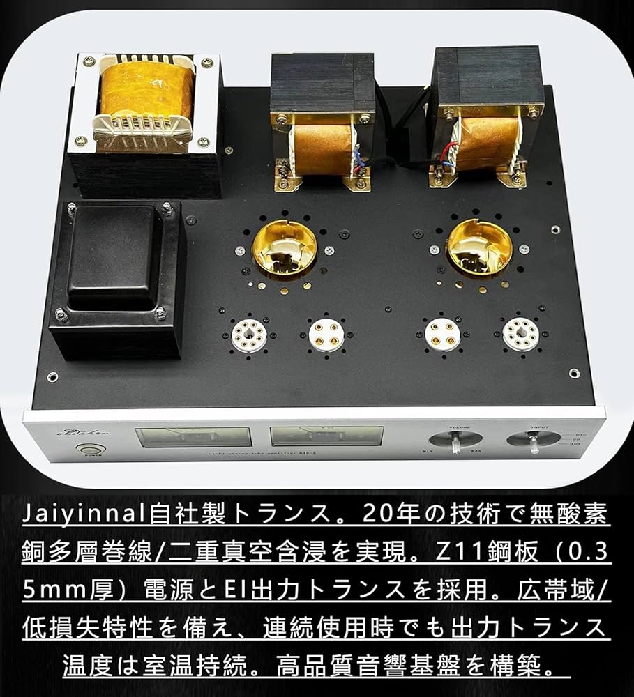 Amazon.co.jp: Jaiyinnlay 300B PUSH 845 HiFi 真空管 アンプ