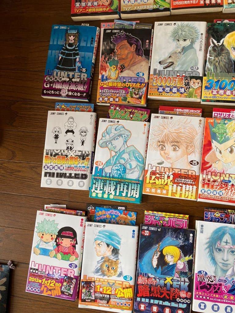 HUNTER×HUNTER 1〜32巻 帯付き 初版本多数 ハンターハンター 漫画1巻