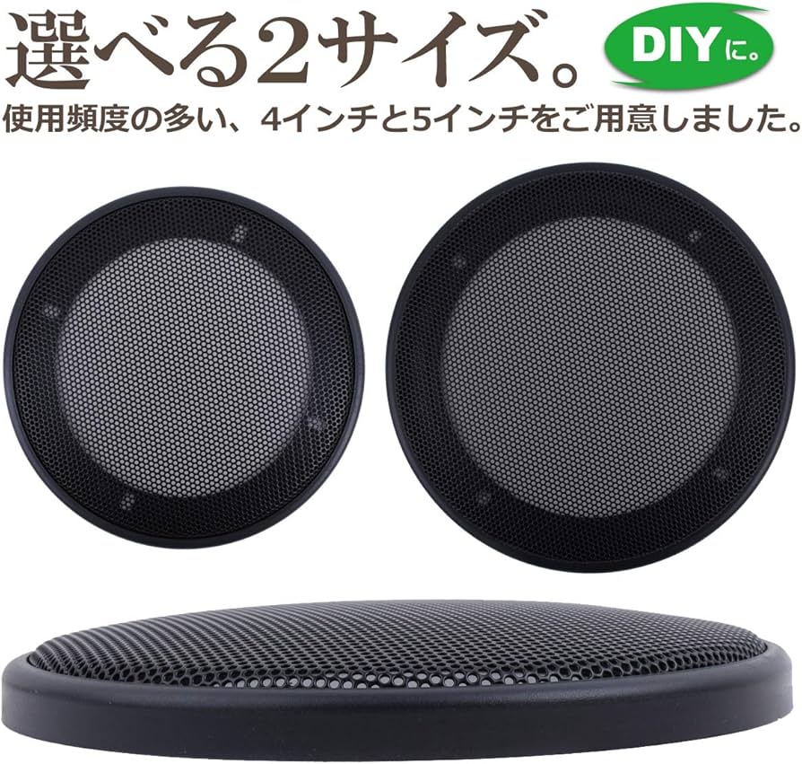 Amazon | [ネグエス] スピーカーグリル 4インチ 10cm スピーカーカバー