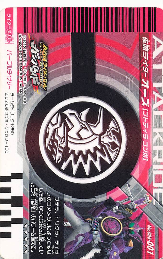 Amazon.co.jp: 仮面ライダーバトル ガンバライド 仮面ライダーオーズ