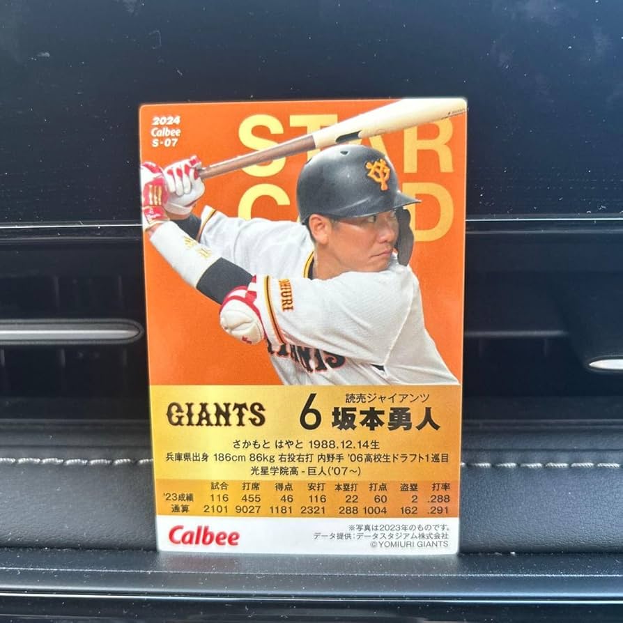 Amazon.co.jp: プロ野球チップス 直筆サインカード : おもちゃ
