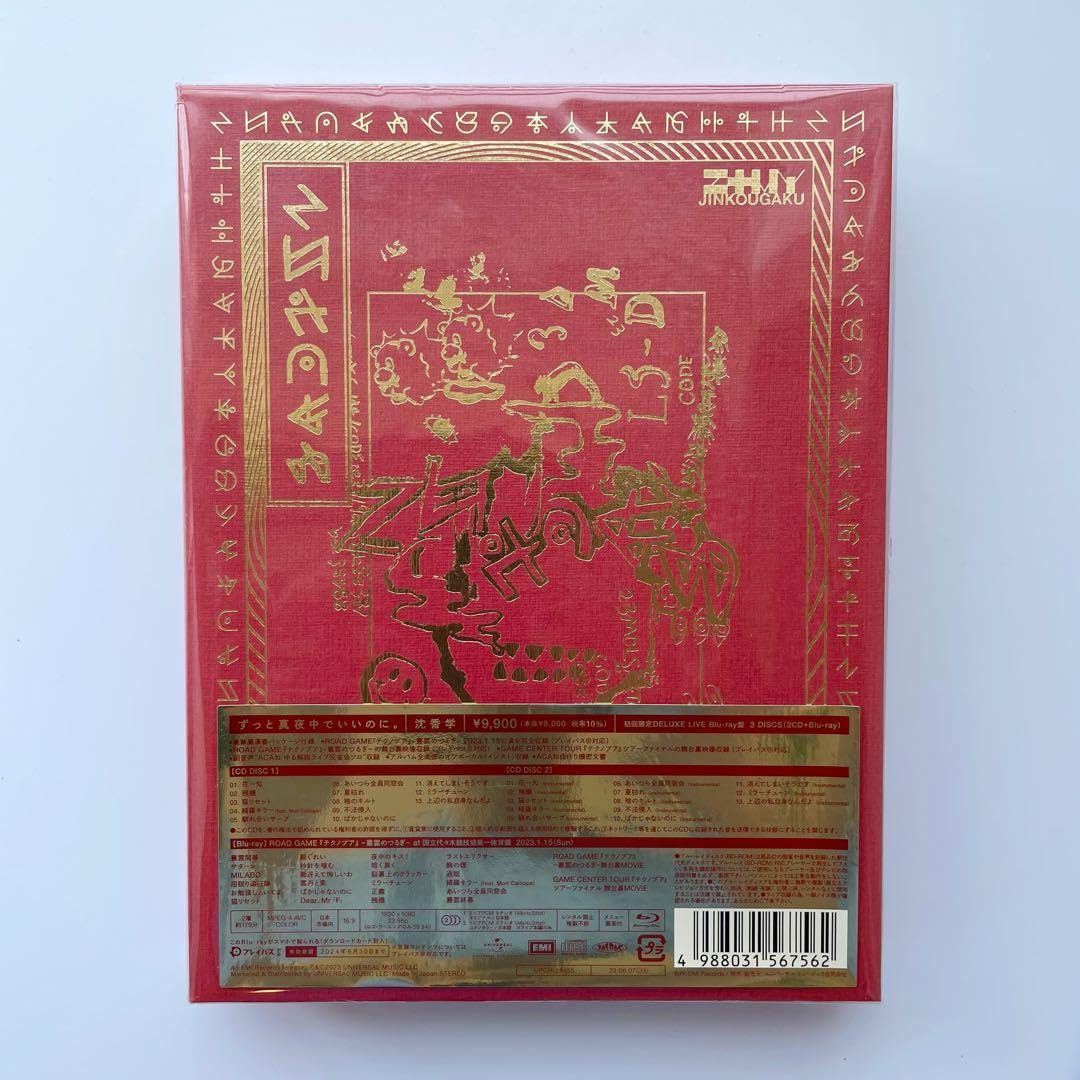 Amazon.co.jp: 初回限定特典つき沈香学DELUXE LIVE Blu-ray盤