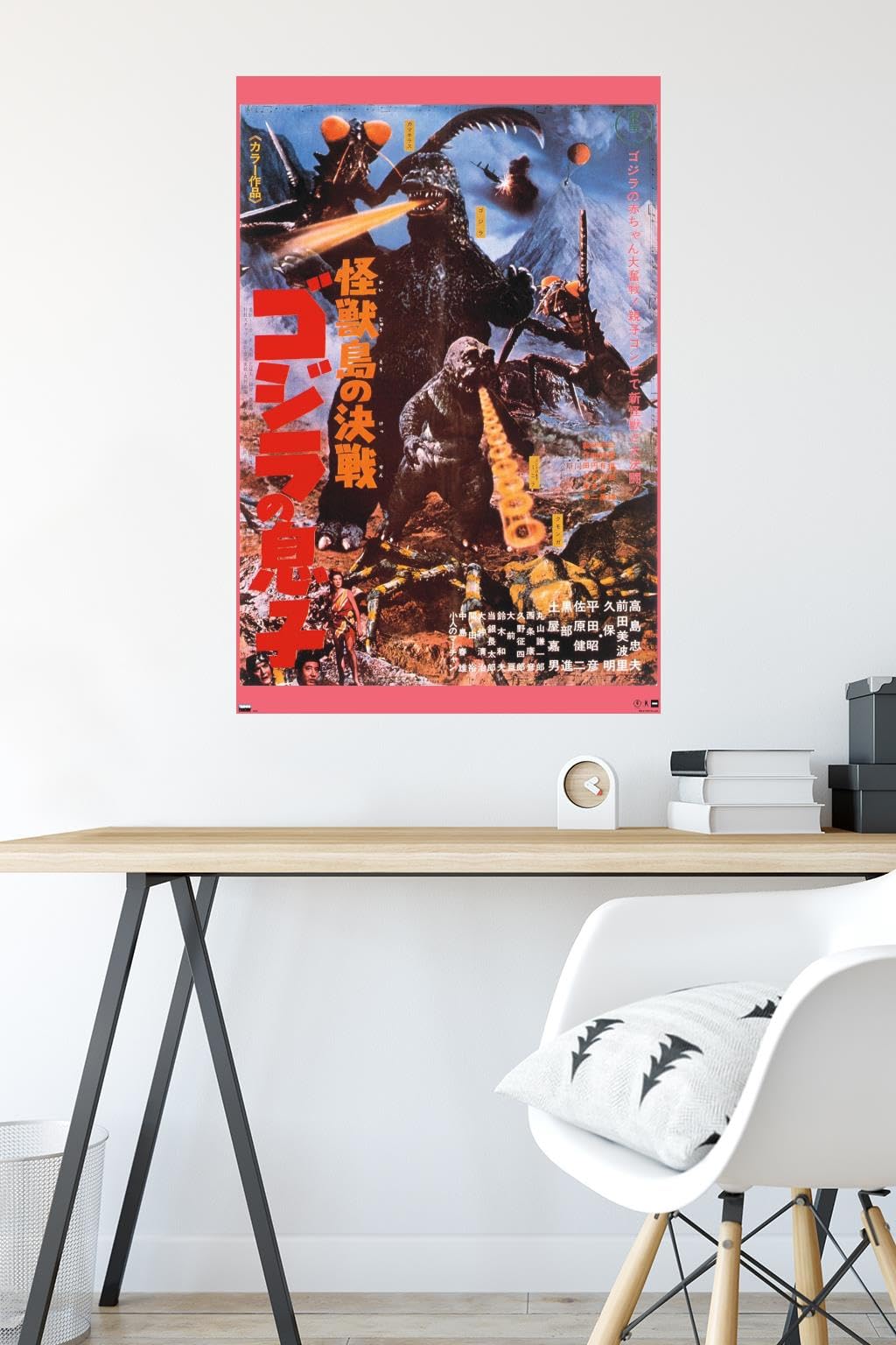 Amazon.co.jp: ゴジラ - ゴジラの息子 (1967) ウォールポスター