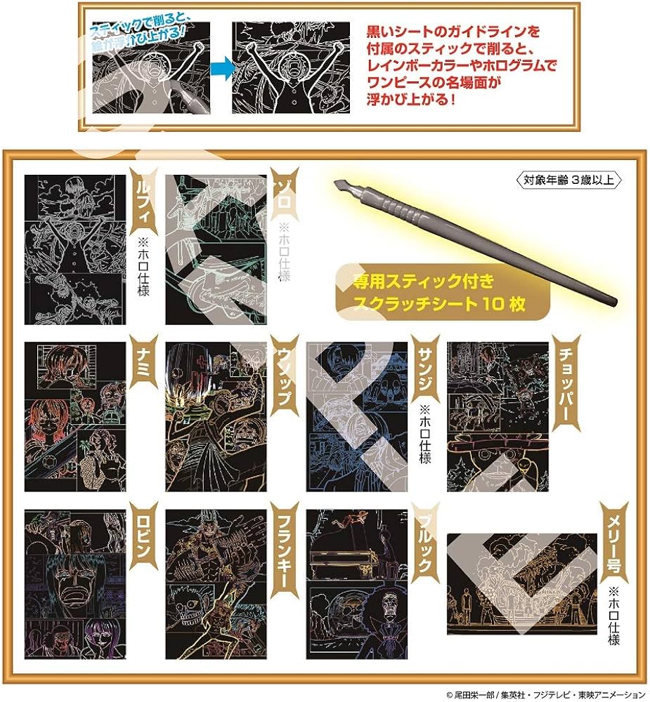 Amazon.co.jp: ワンピース 名場面スクラッチアート Vol.01 : Japanese