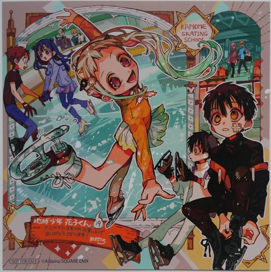 地縛少年花子くん 0-17巻セット 地縛少年花子くん 0~17巻セット＋‪α 地‬