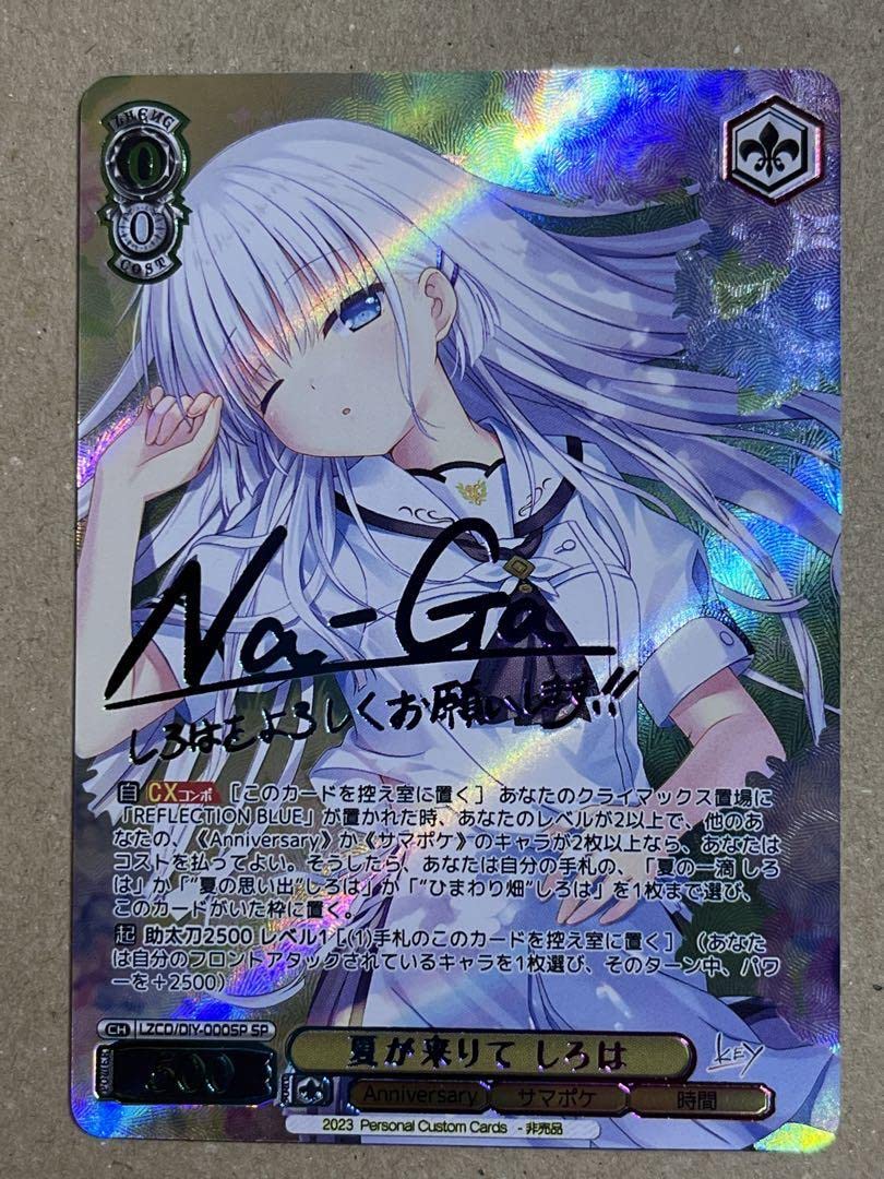 Amazon.co.jp: ACGカード 鳴瀬しろは サインカード : おもちゃ