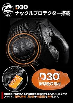 Amazon.co.jp: フリュガン(Furygan) LAND DK D3O® メンズ 秋冬用