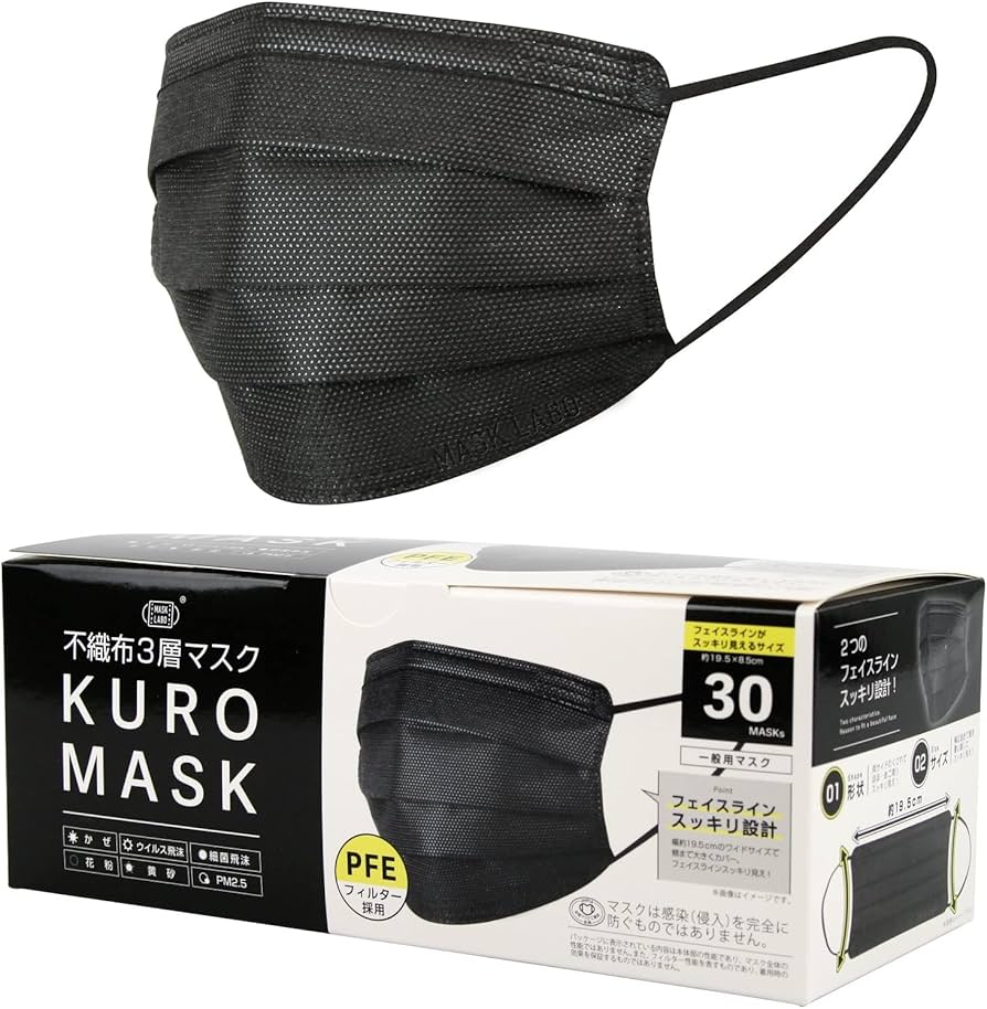 Amazon.co.jp: PFE99％カットフィルター 黒マスク（不織布3層