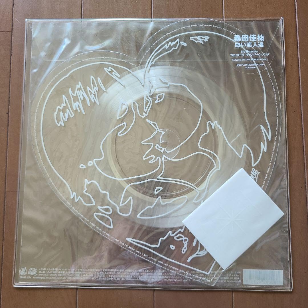 Amazon.co.jp: 桑田佳祐 白い恋人達 レコード サザンオールスターズ