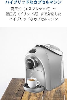 Amazon | カフィタリーシステム コーヒーメーカー カプセル式