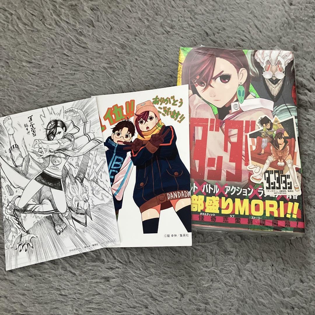 Amazon | ダンダダン 1巻 漫画 初版 特典 ポストカード | ポストカード
