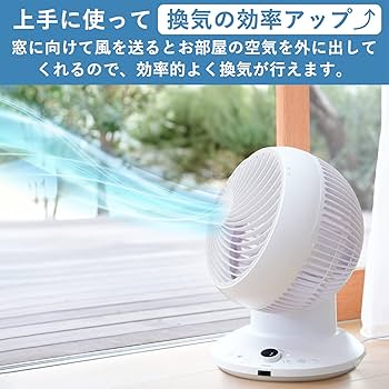 Amazon | [山善] 洗える サーキュレーター 20畳 DCモーター (360度首