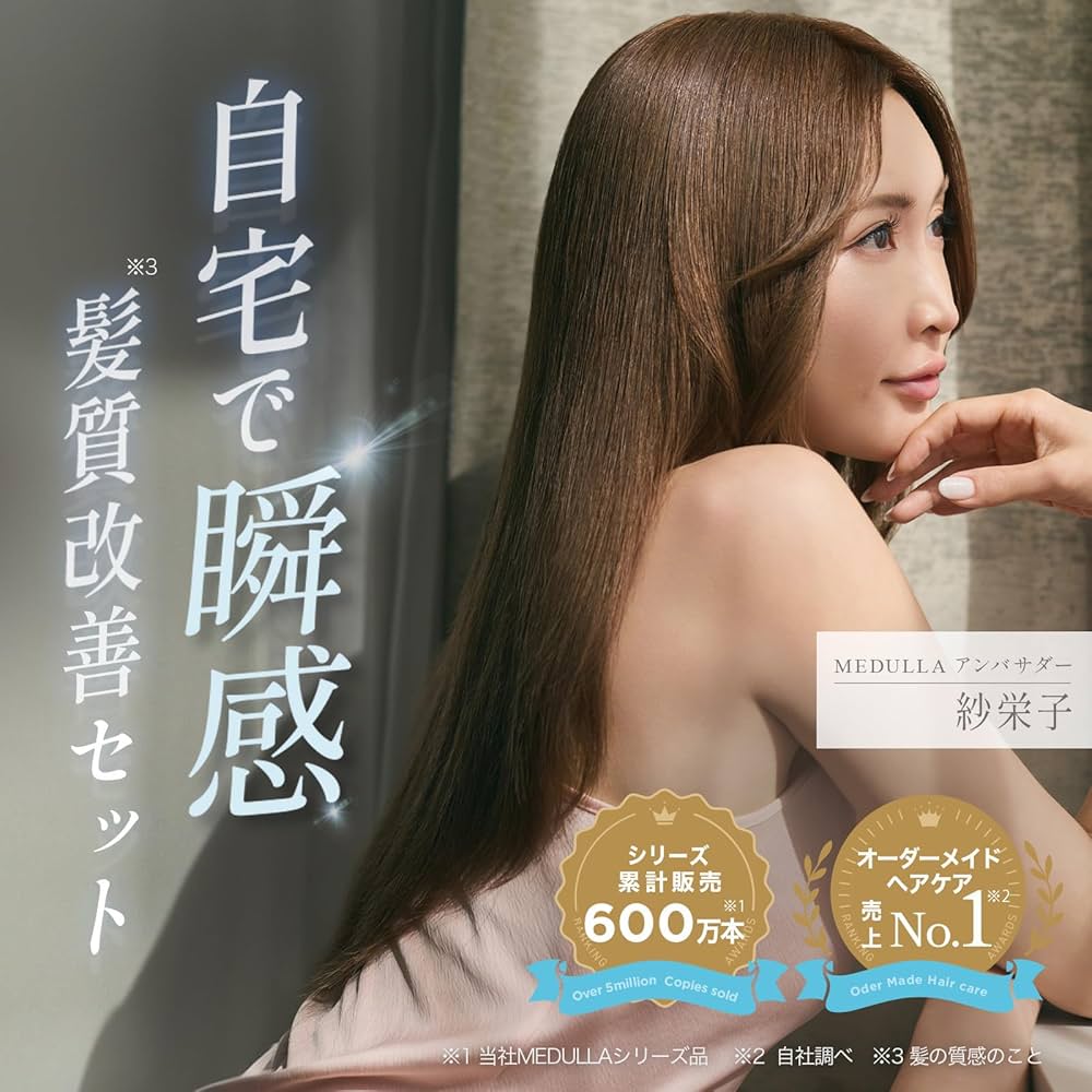 Amazon | MEDULLA ソニックシャインプロ × ウルトラシャインキャビア