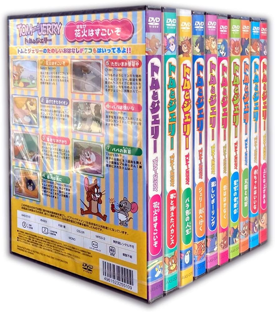 Amazon.co.jp: 大爆笑 トムとジェリー DVD全10巻 (ヨコハマレコード