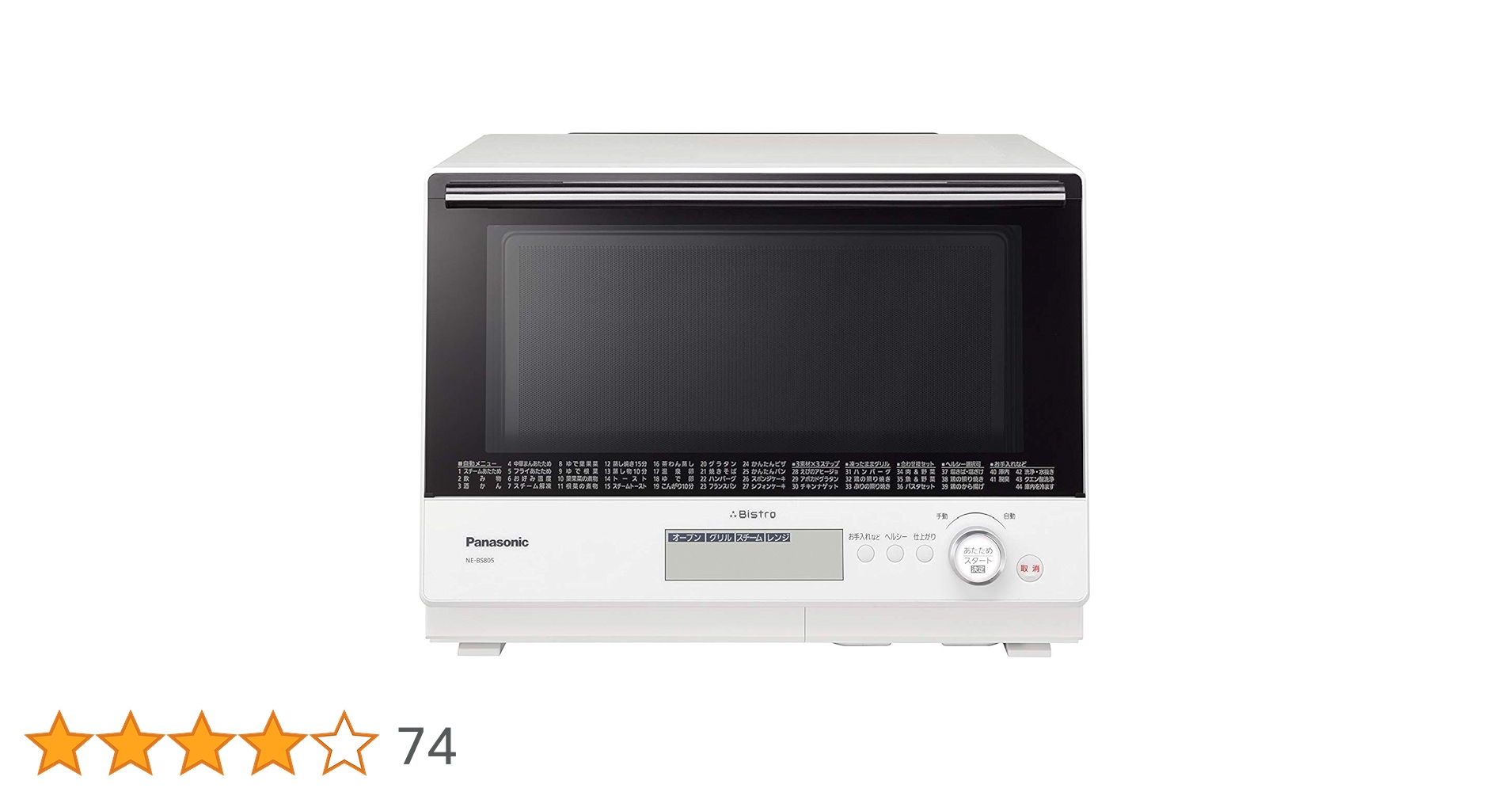 Panasonic NE-BS805-K ジャンク品ジャンク品 パナソニック オーブン