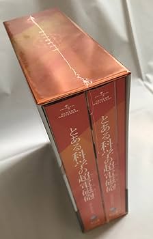 Amazon.co.jp: とある科学の超電磁砲 Blu-ray BOX〈初回限定生産