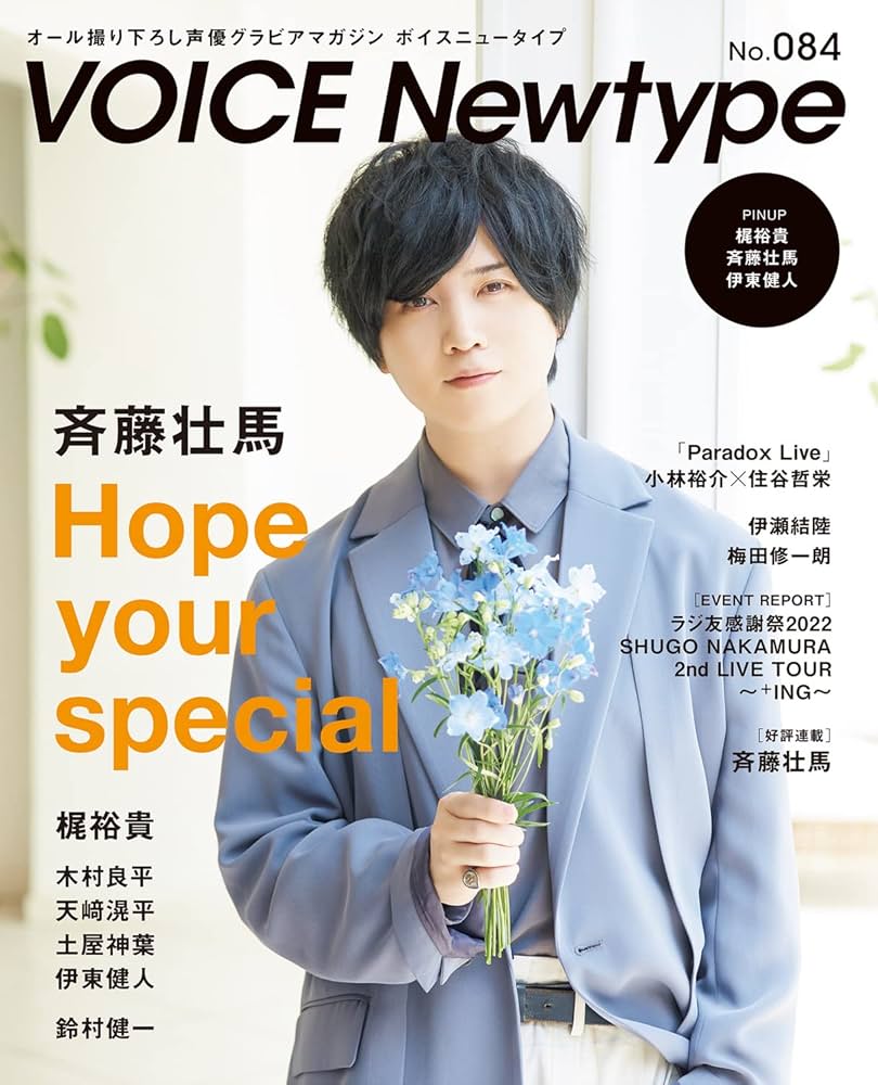 Amazon.co.jp: VOICE Newtype No.084 (カドカワムック) : ボイスニュー