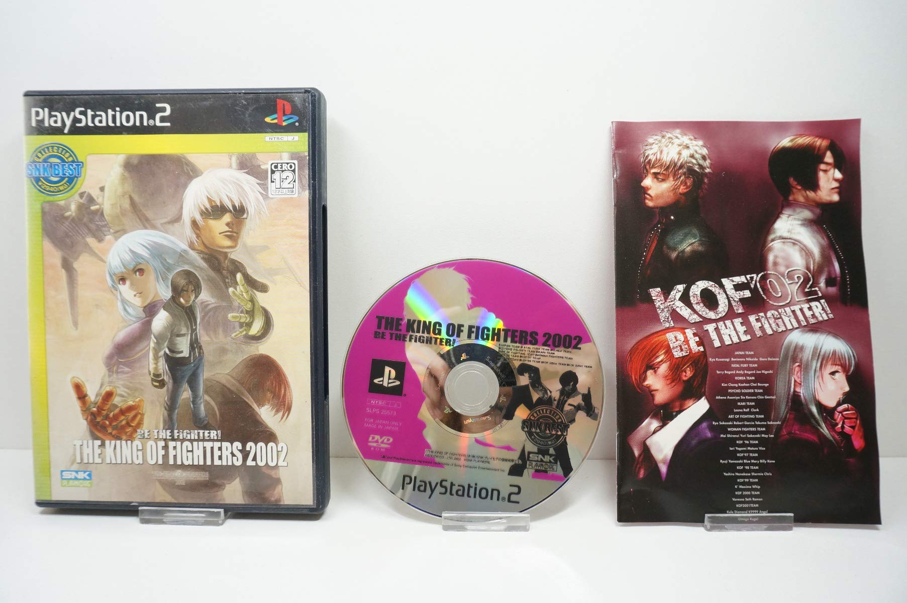 Amazon | SNK BEST COLLECTION ザ・キング・オブ・ファイターズ 2002