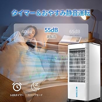 Amazon | 【2024年猛暑対策】冷風扇 Aironi ポータブル冷風機 65W 強力
