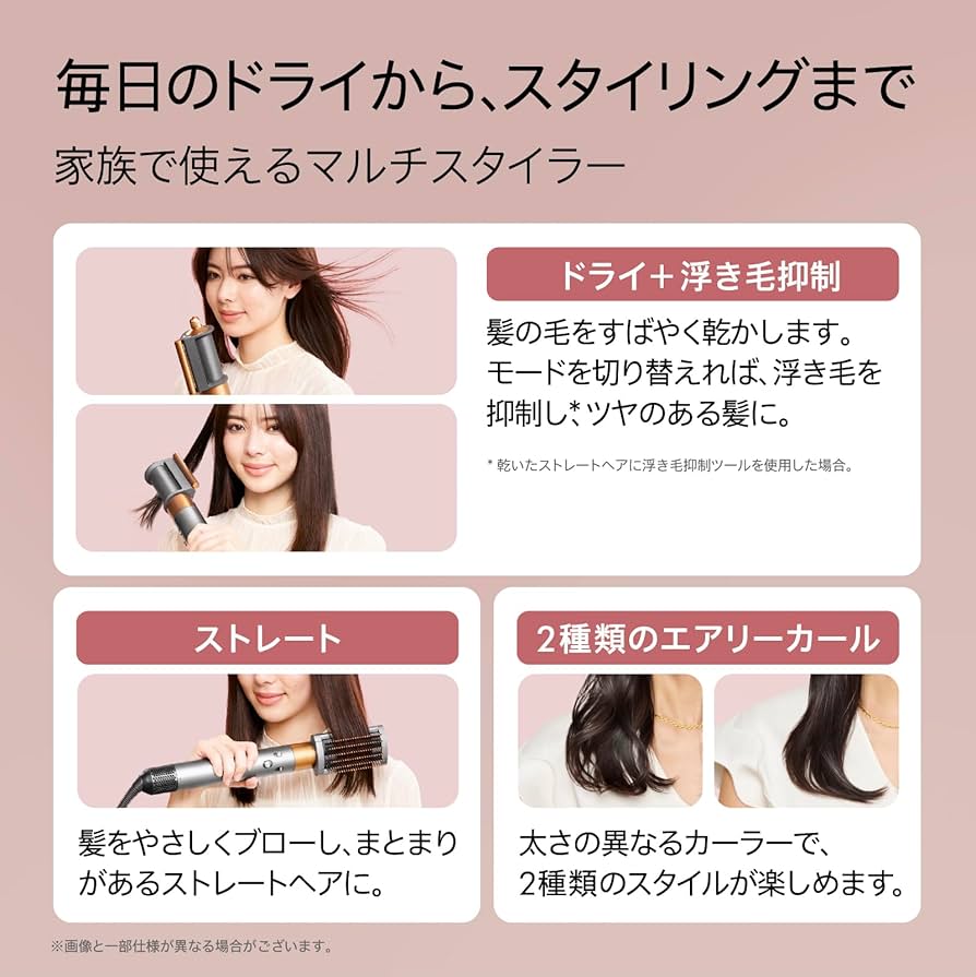 Amazon | Dyson(ダイソン) ドライヤー Dyson Airwrap i.d.™マルチ