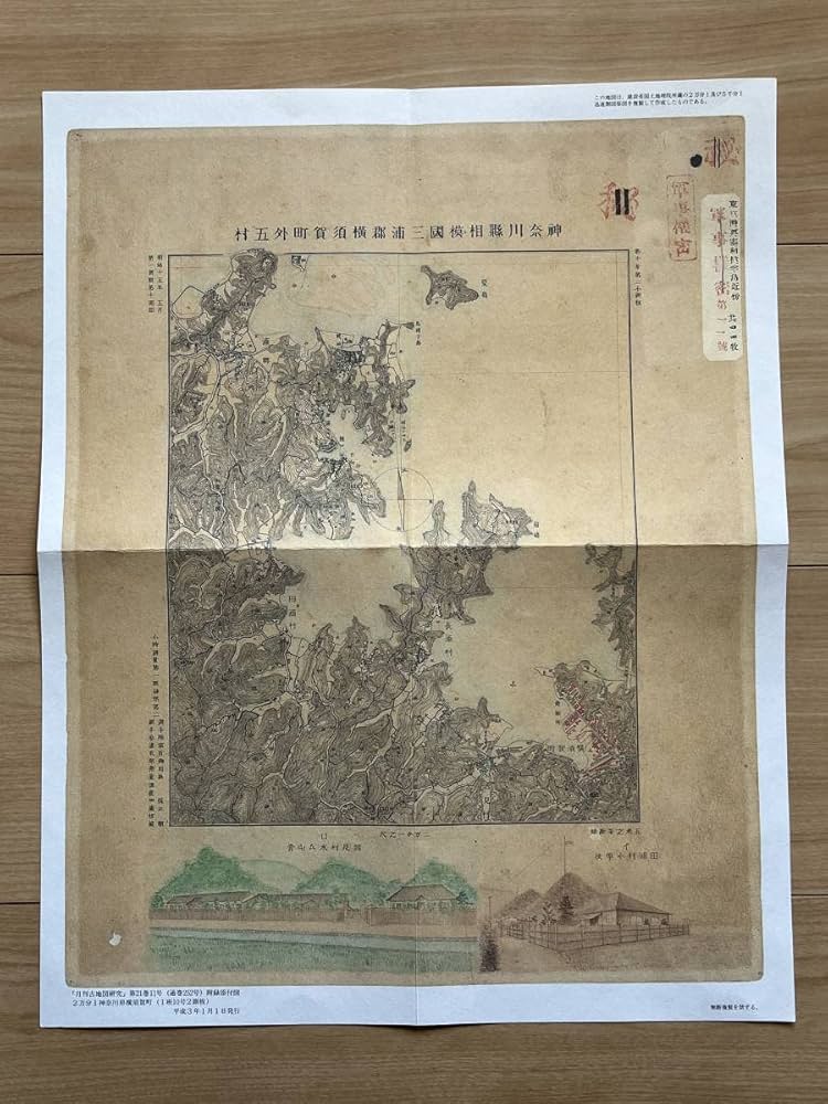 Amazon.co.jp: 神奈川県相模国三浦郡横須賀町外五村 明治15年古地図