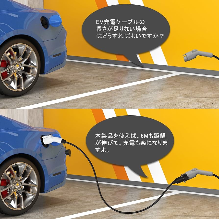 Amazon.co.jp: Qkcabo 32A 電気自動車充電器延長ケーブル、100-250V