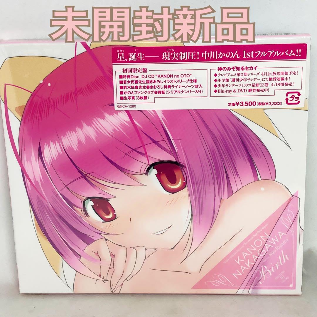 Amazon.co.jp: 「神のみぞ知るセカイ」～Birth/中川かのん 東山奈央