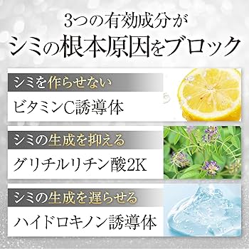 Amazon | 【医薬部外品】 ビハクシア 公式 VIHAXIA 1本27g シミ シワ