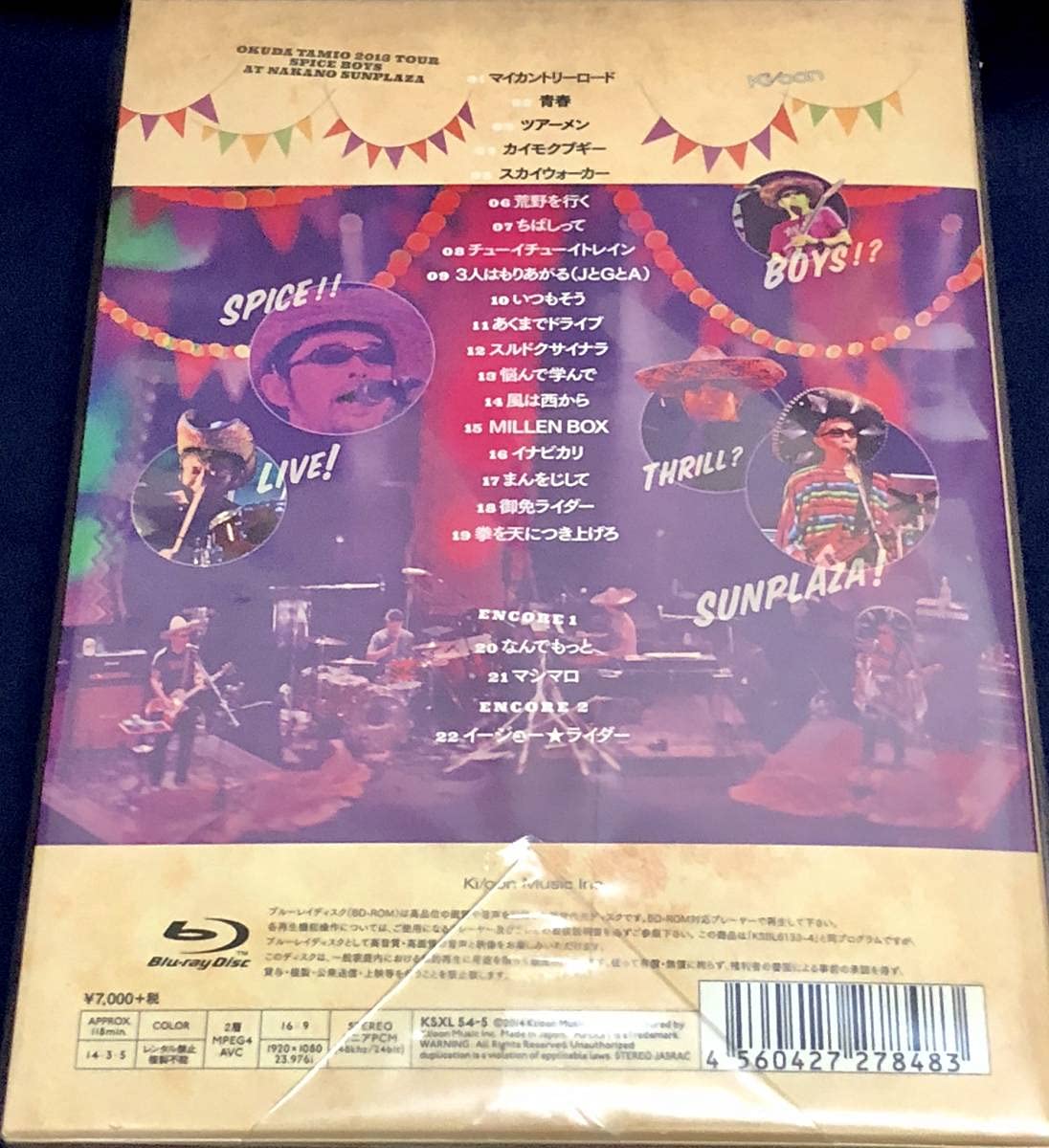 Amazon.co.jp: 奥田民生2013ツアーSPICE BOYS at中野サンプラザ初回