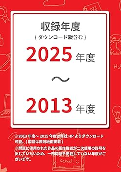 最新版 ＞ 武蔵中学校 2026年度版 【 過去問 10+3年分 】 (中学別入試