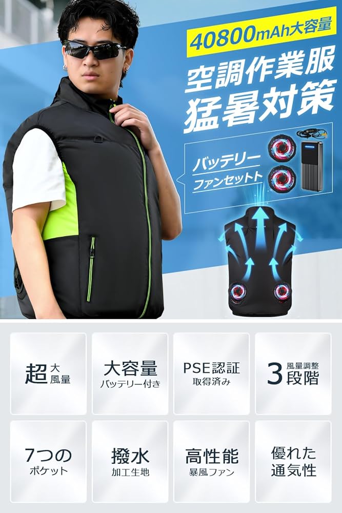 Amazon.co.jp: [櫻の萌] 空調作業服 ファンバッテリーセット 【2025超