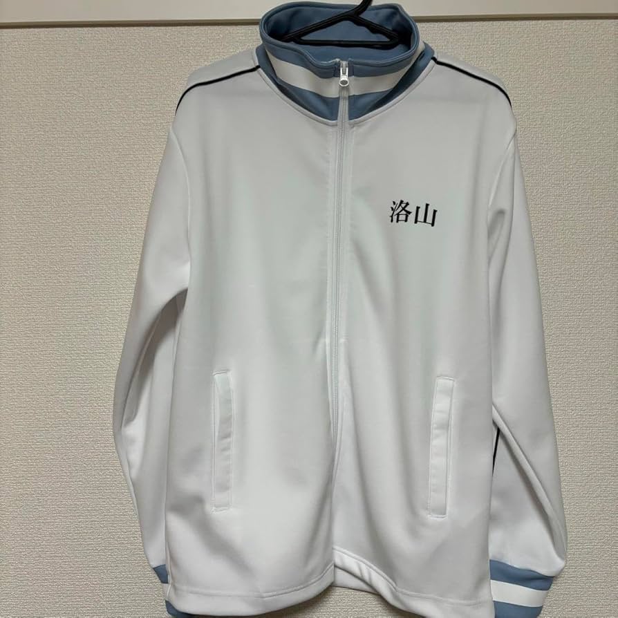 Amazon.co.jp: 黒子のバスケ 洛山高校ジャージ L サイズ ハンガー無し