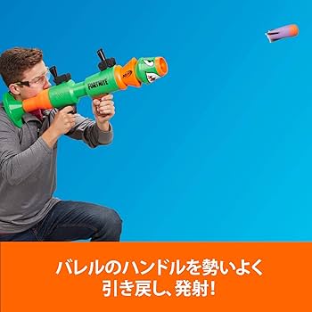 Amazon.co.jp: ハズブロ(HASBRO) ナーフ フォートナイト Fortnite RL