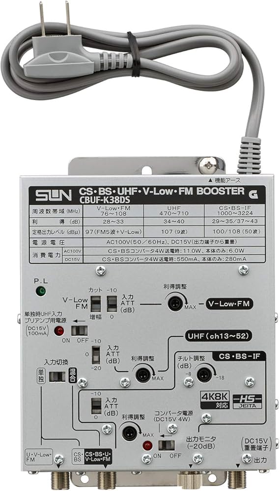 Amazon | サン電子 CS・BS・UHFブースタ CBUF-K38DS | サン電子