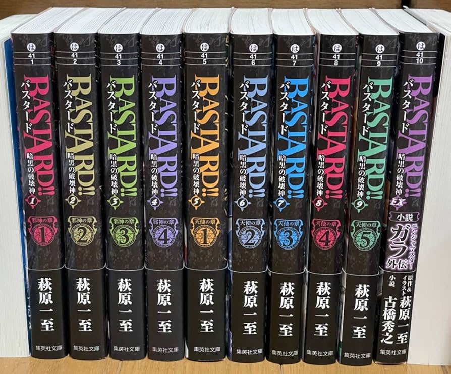 Amazon.co.jp: BASTARD／バスタード 文庫版コミック（萩原一至）：全10