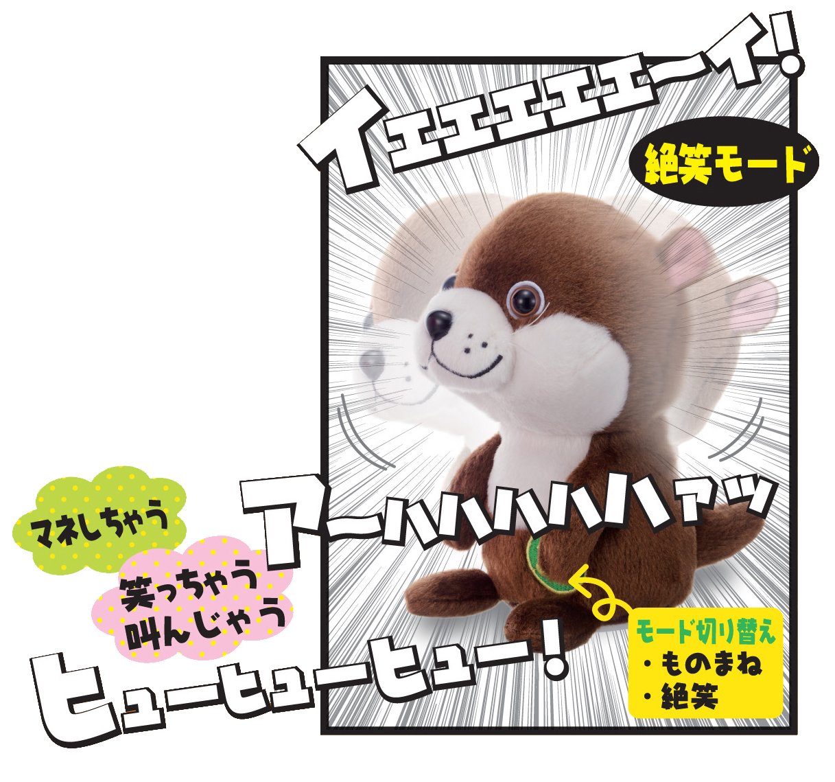 Amazon.co.jp: くねくね笑動物 ウッソーくん 電動ぬいぐるみ : おもちゃ