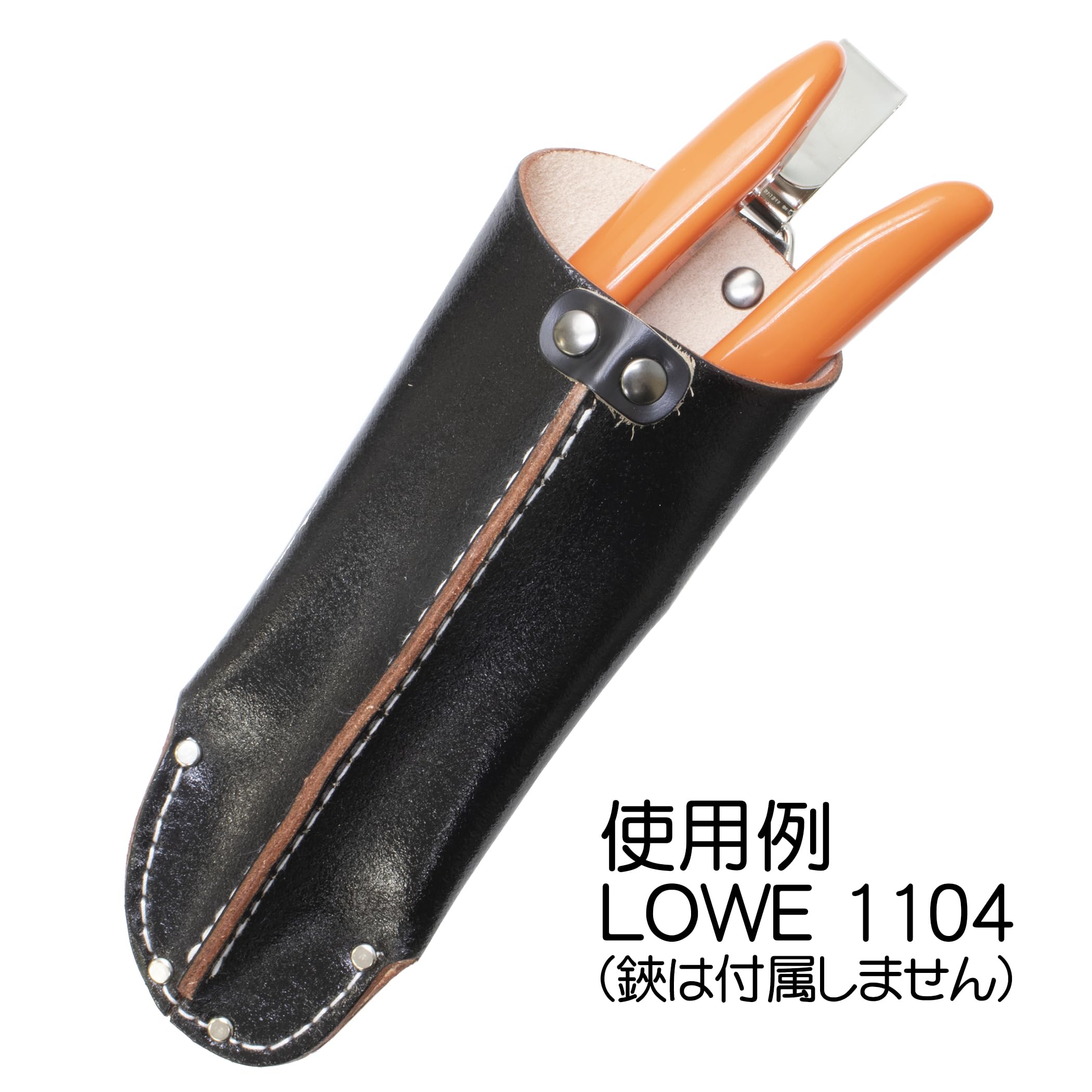 Amazon.co.jp: LOWE 丸型剪定鋏ケース 大 先丸 ライオン (カン付き